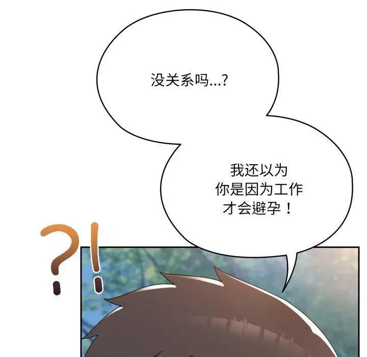 第77話
