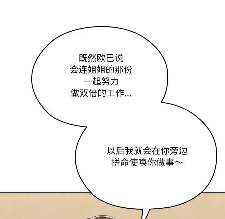 第78話