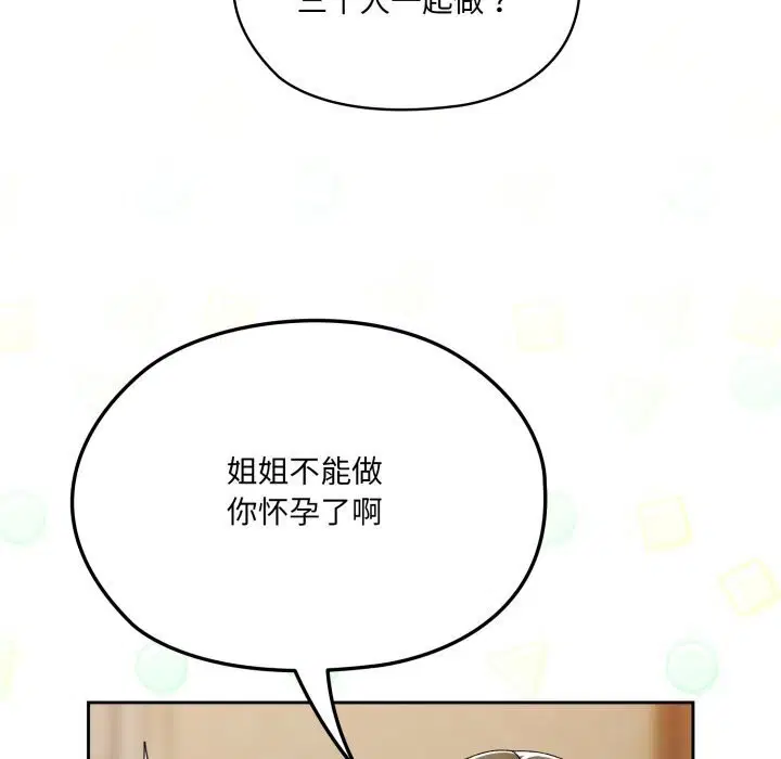 第78話