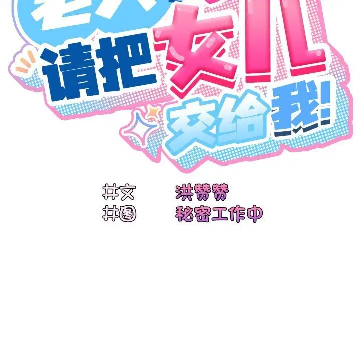 第78話