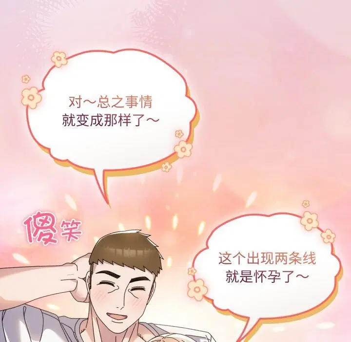 第78話
