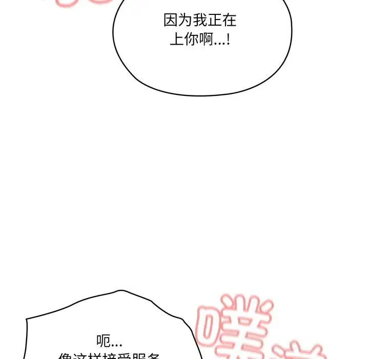 第78話