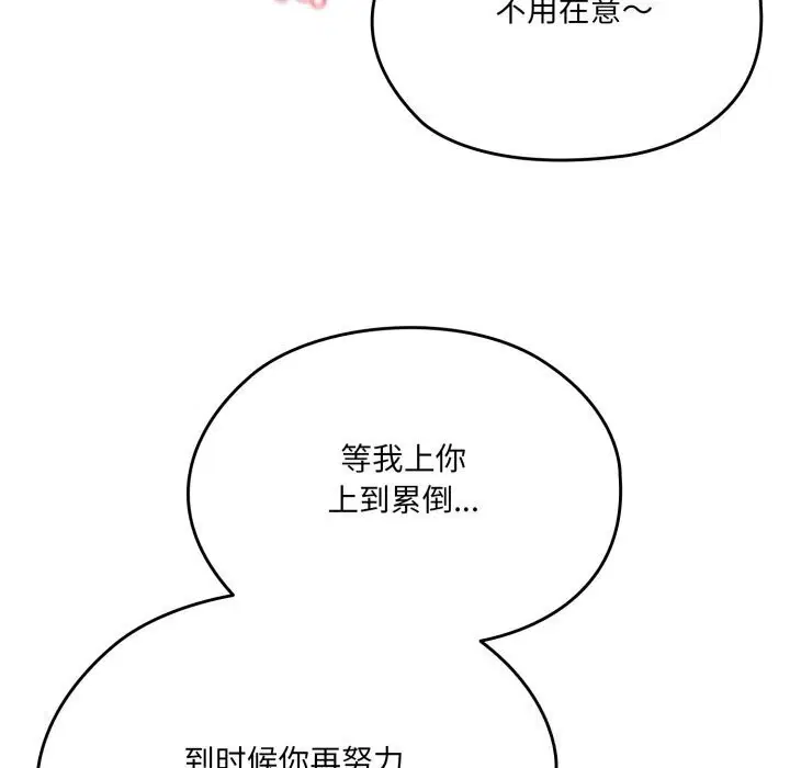 第78話
