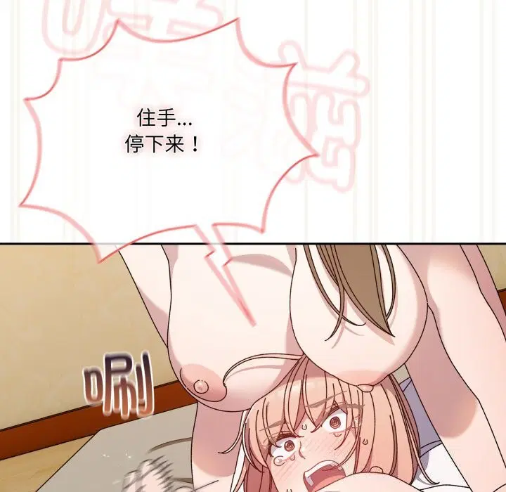 第79話