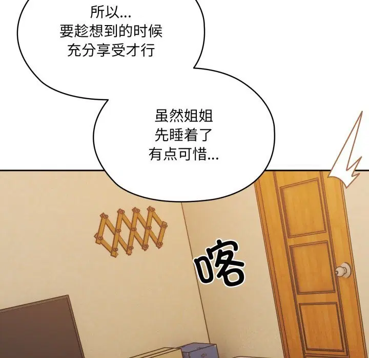 第79話