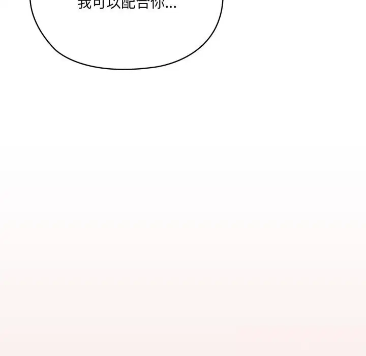 第79話