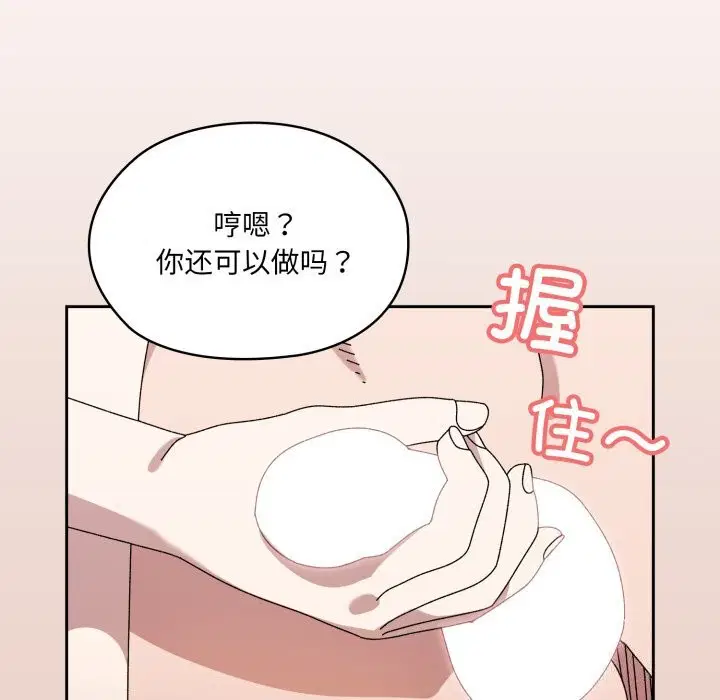 第79話