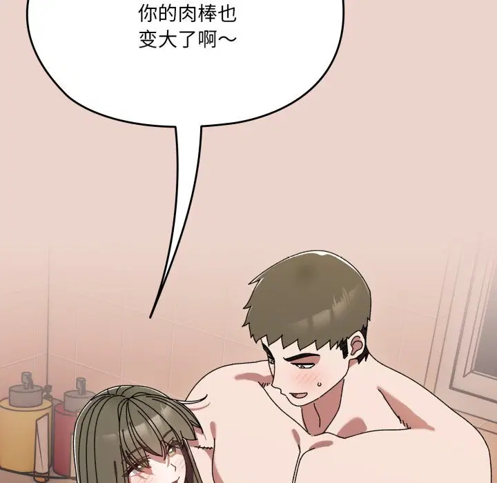 第79話