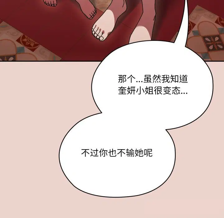 第79話