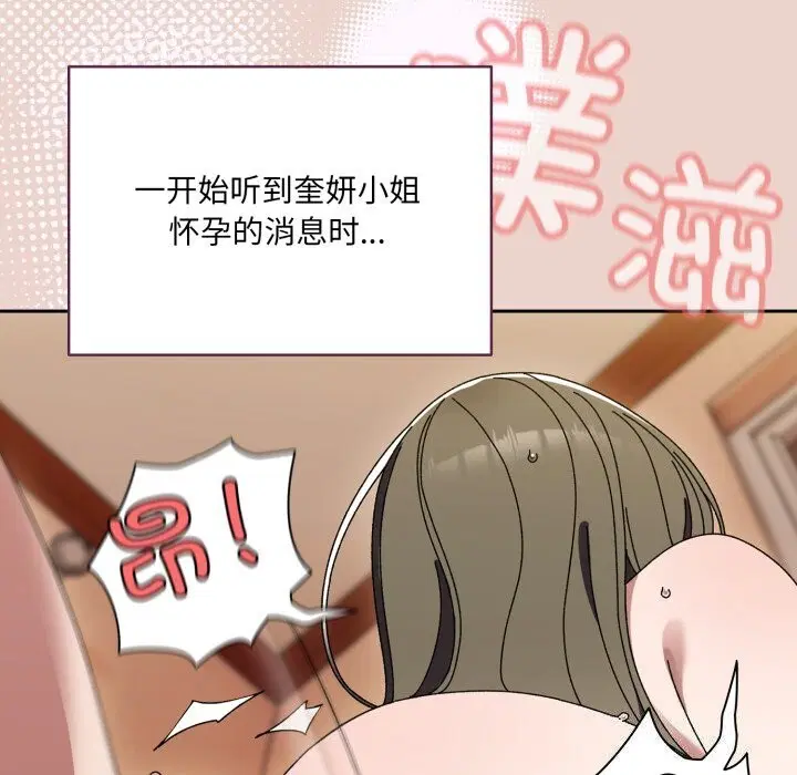 第79話