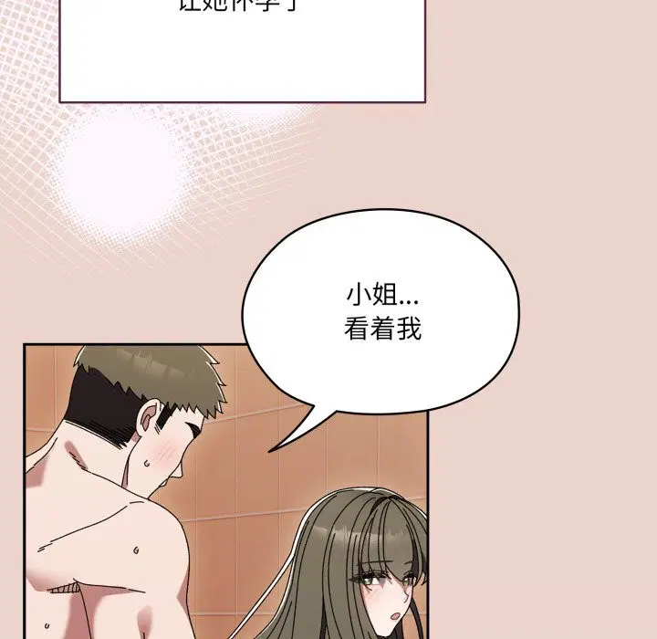 第79話