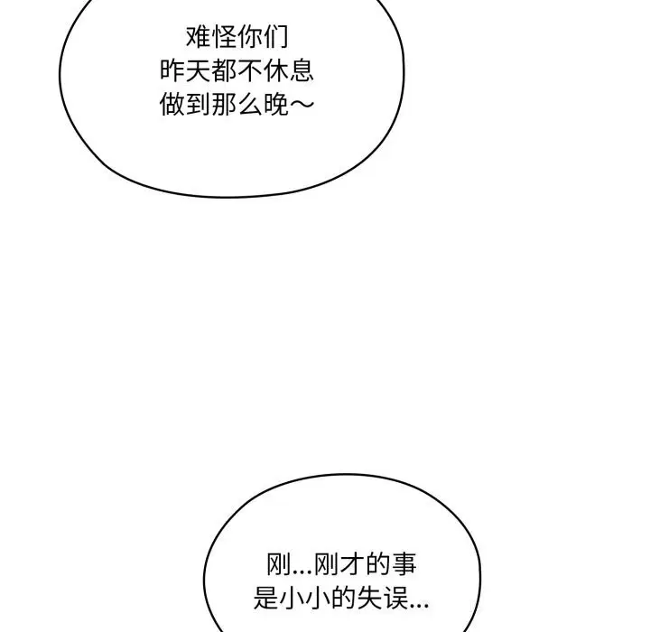 第79話