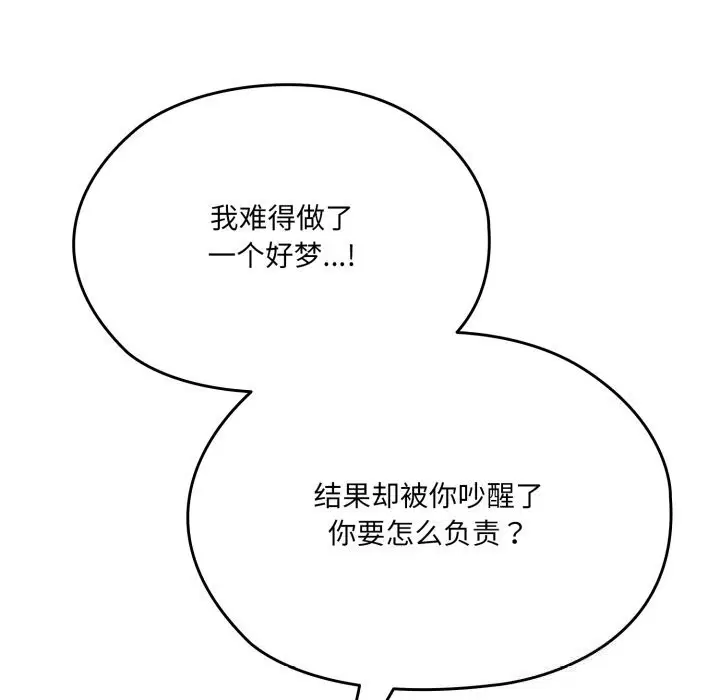 第79話