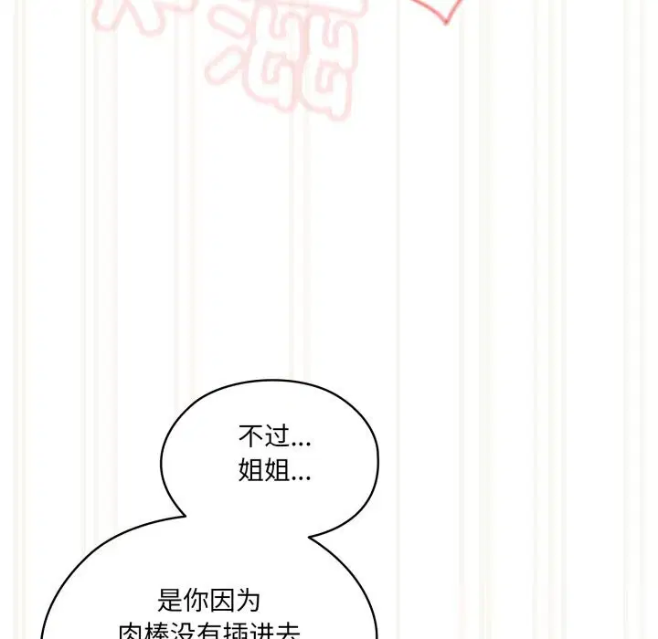 第79話