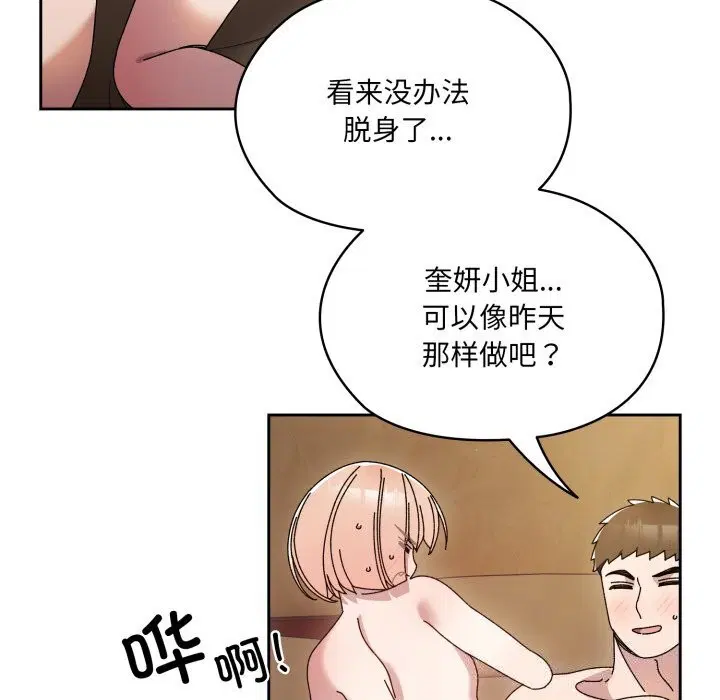 第79話