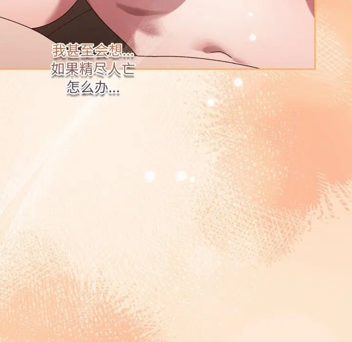 第79話