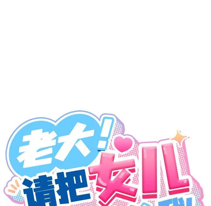 第79話