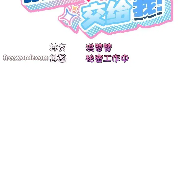 第79話