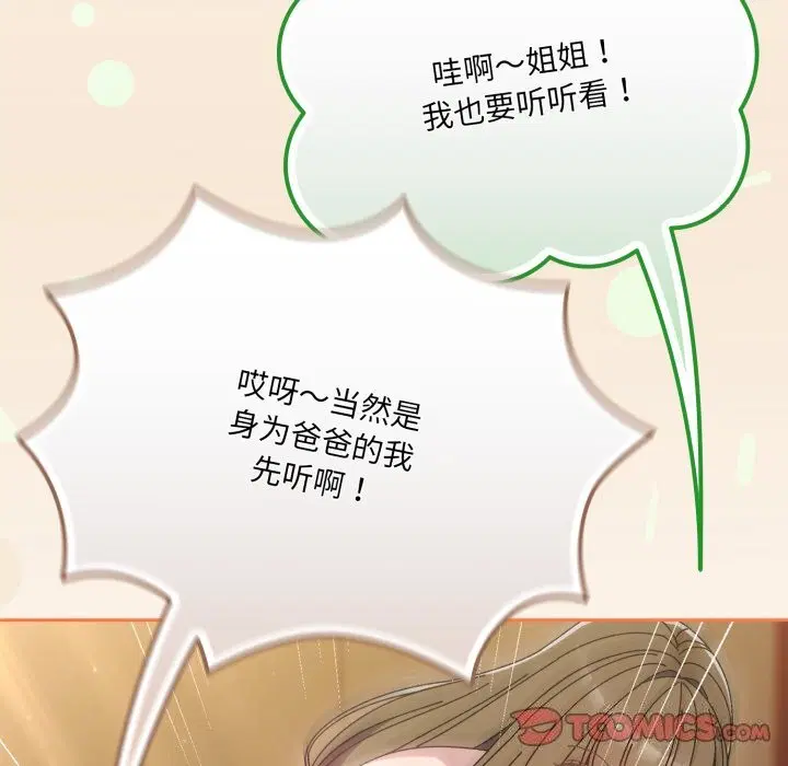 第79話