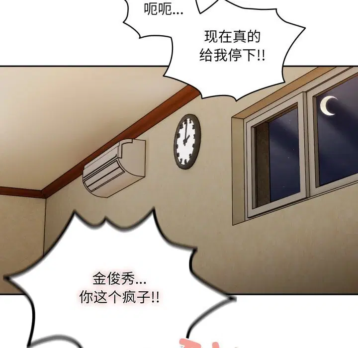 第79話