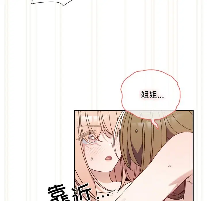 第79話