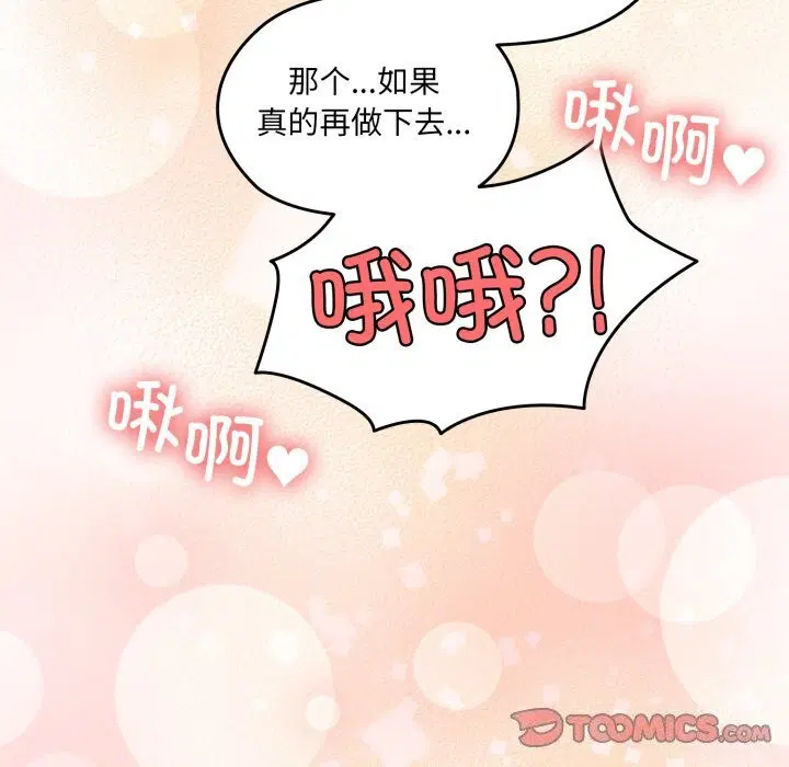 第79話