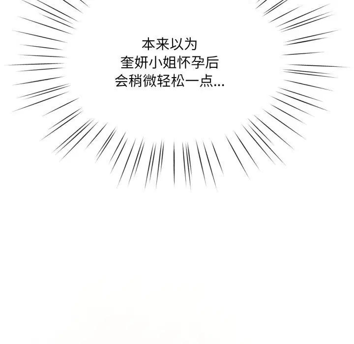 第79話