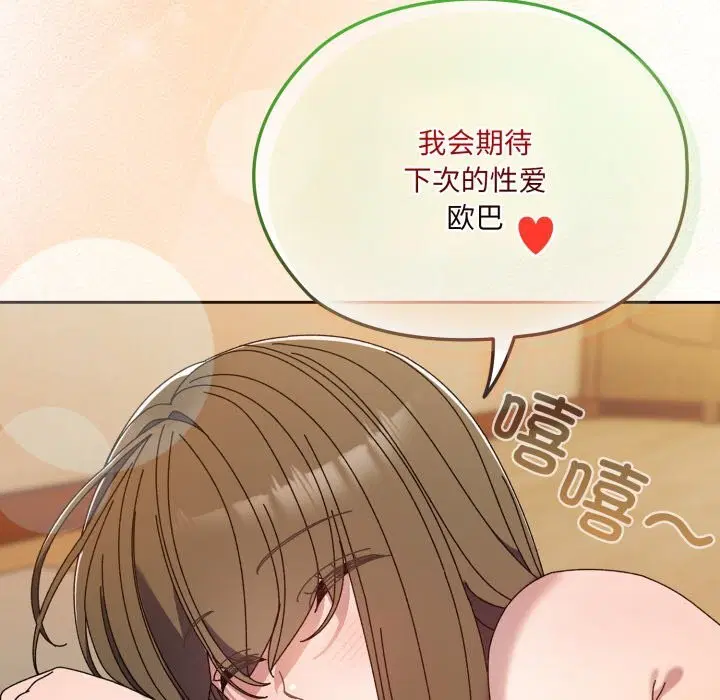 第79話
