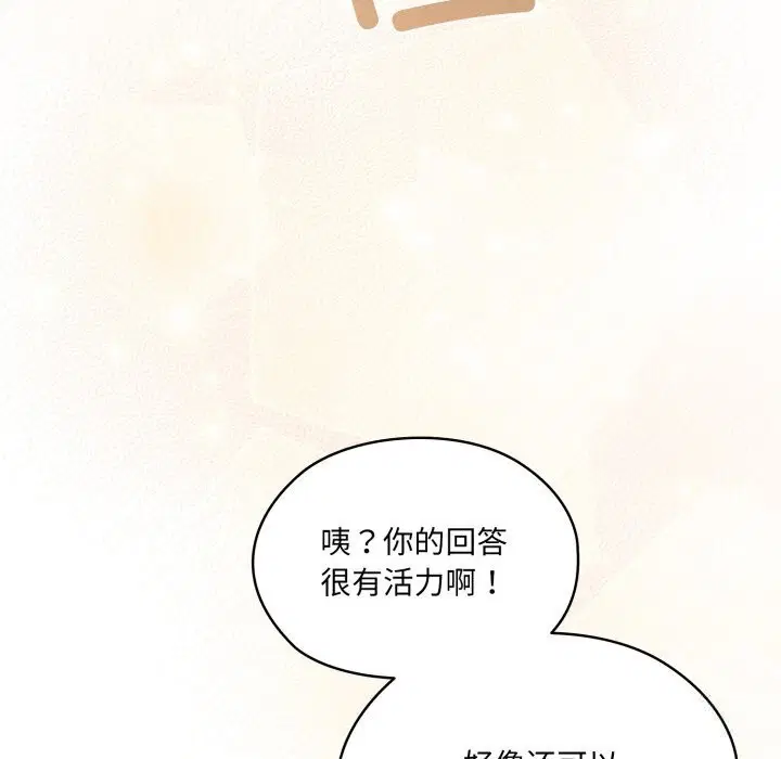 第79話