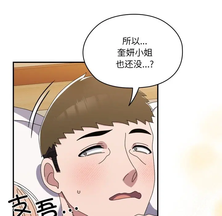 第79話