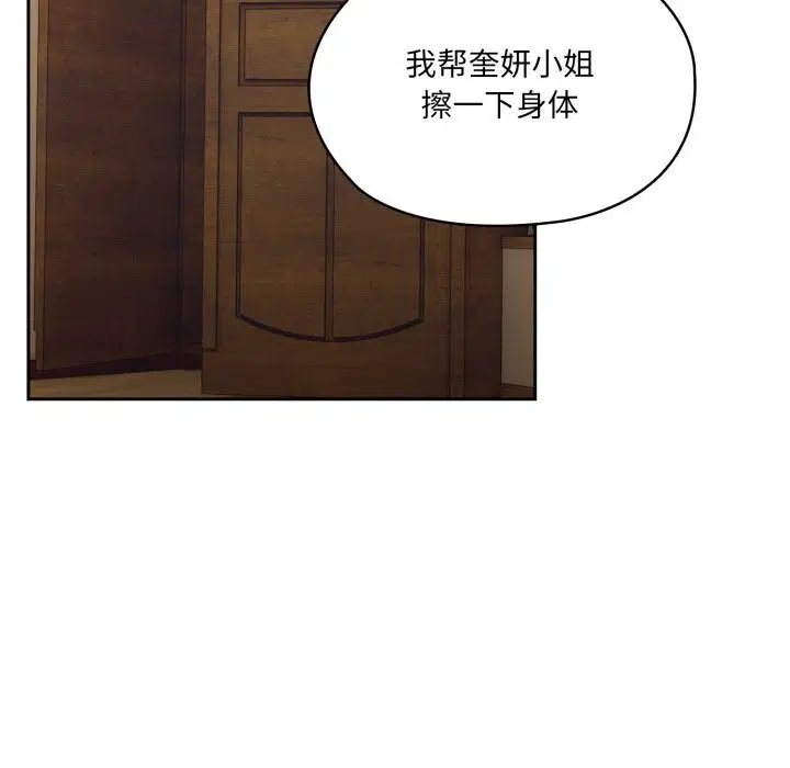 第79話