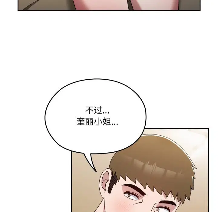 第79話