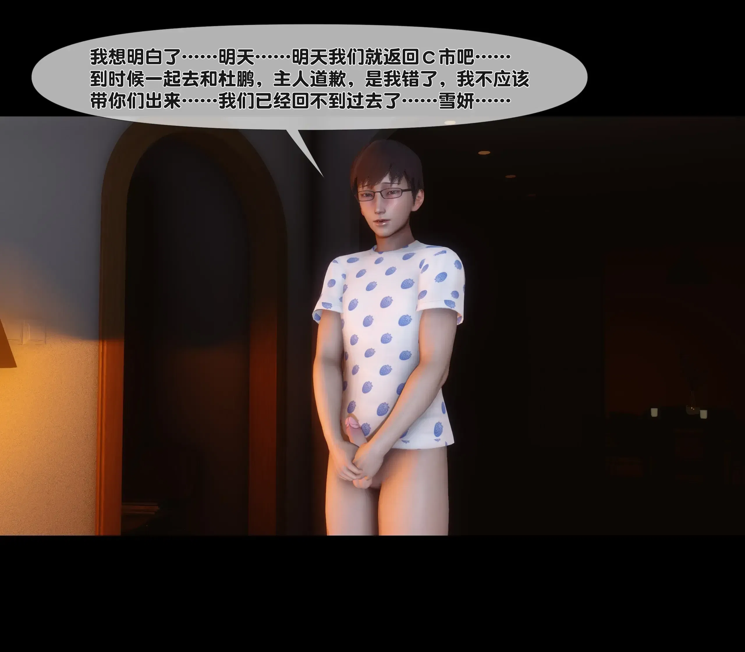 第21話