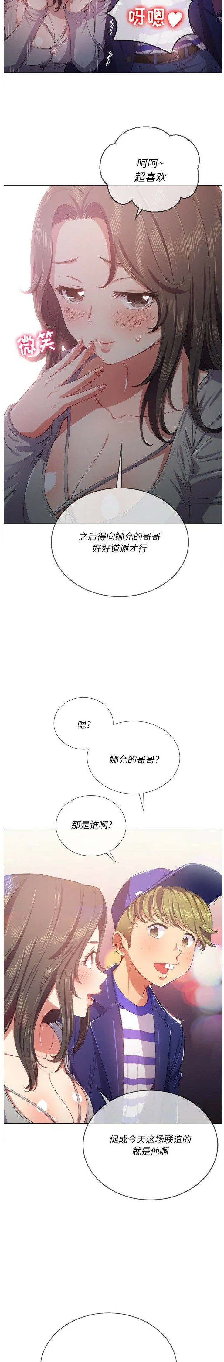 第26話