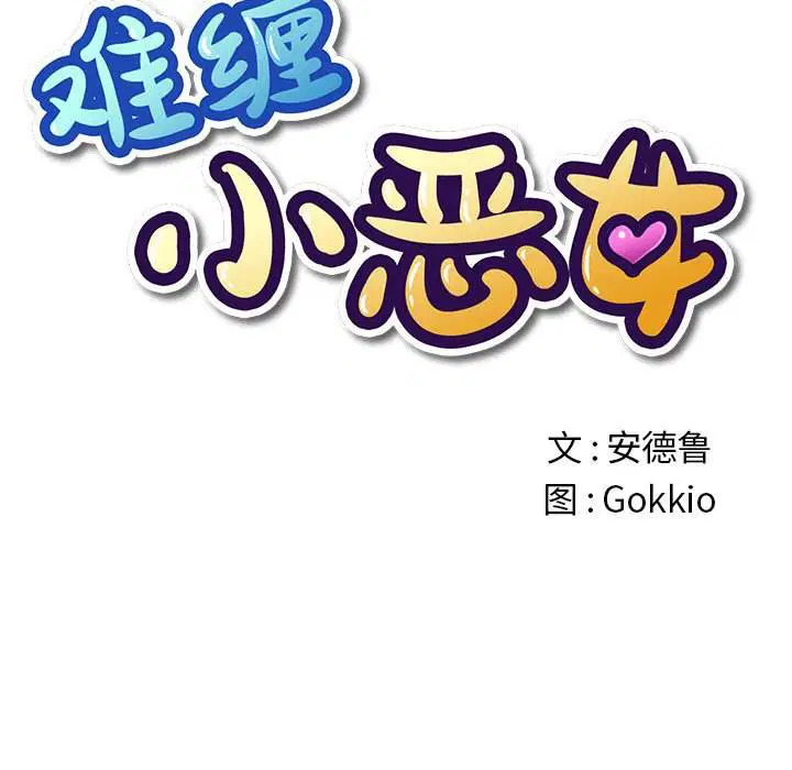 第33話