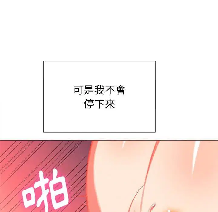 第54話