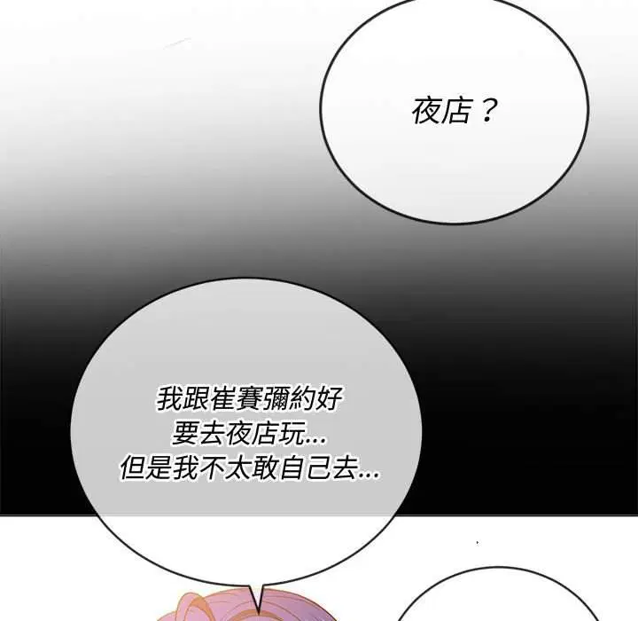 第73話