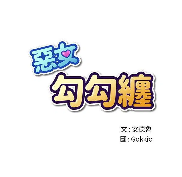 第74話