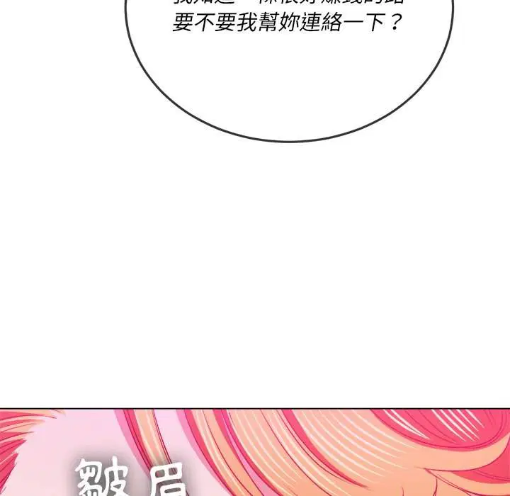 第81話