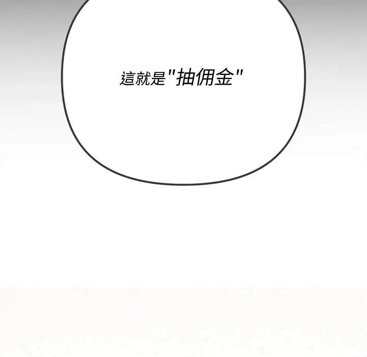 第86話