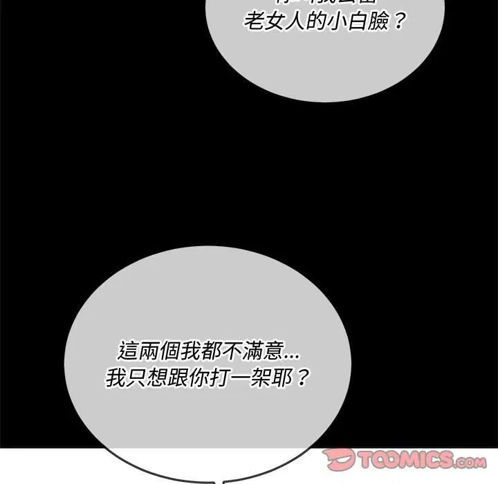 第93話
