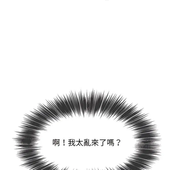 第103話