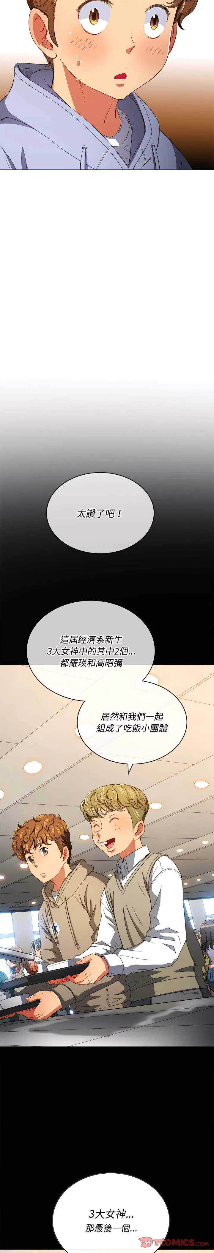 第109話