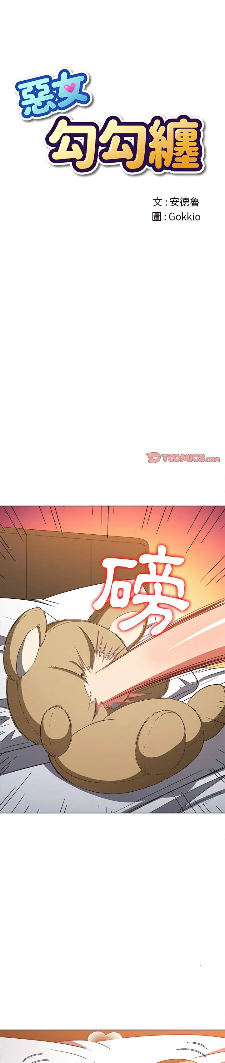 第114話