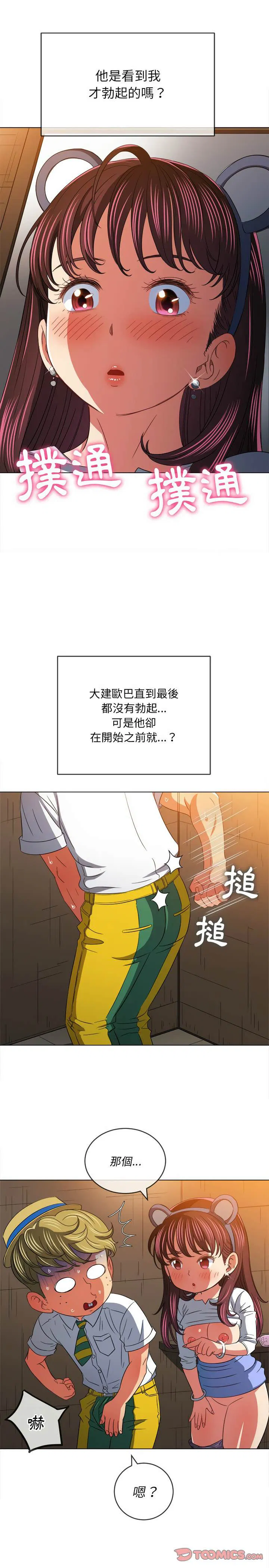 第121話