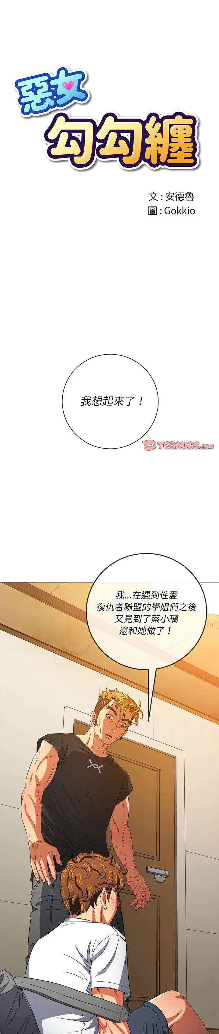 第130話