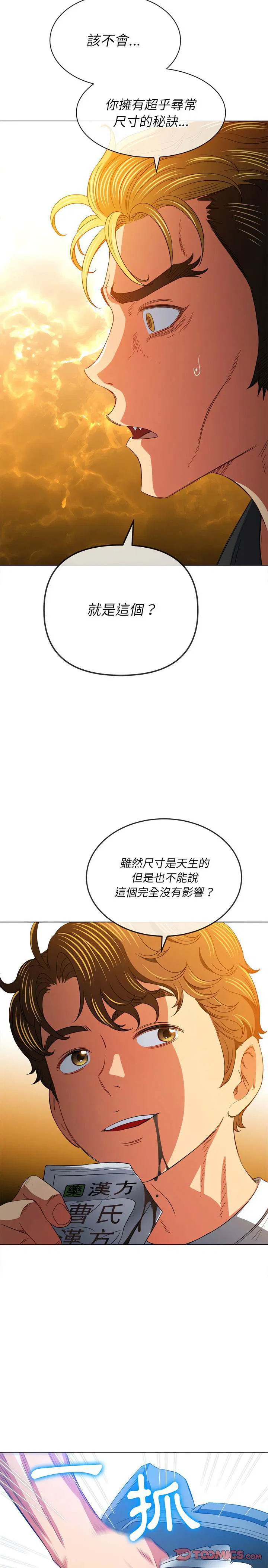 第130話