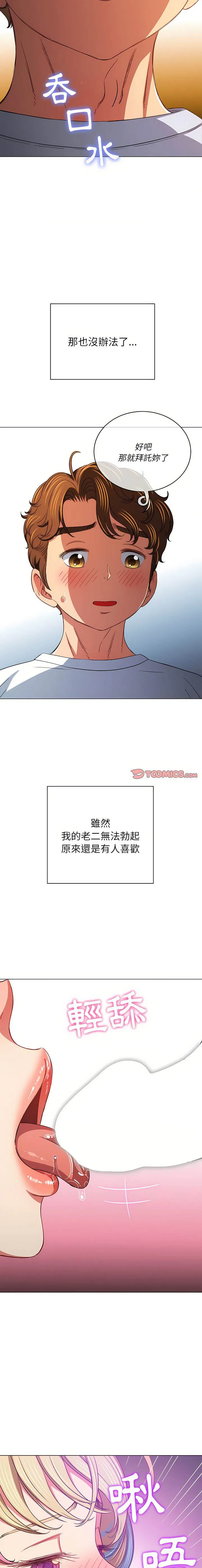 第135話