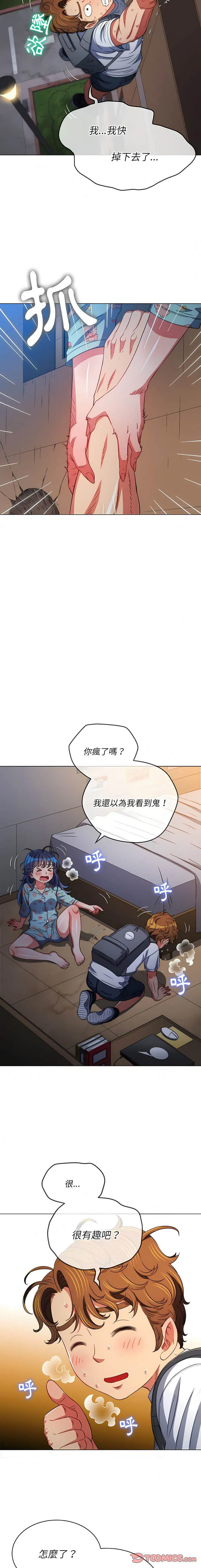 第138話