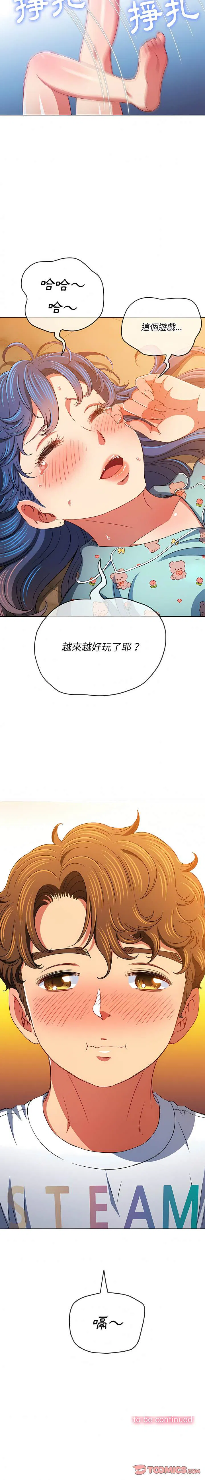 第138話